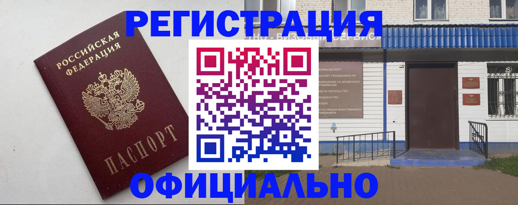 регистрация для школы в Троицке