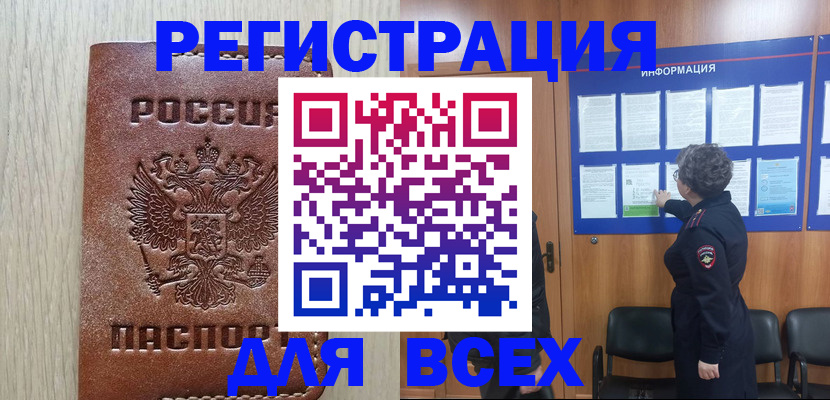 временная регистрация поиск в Троицке