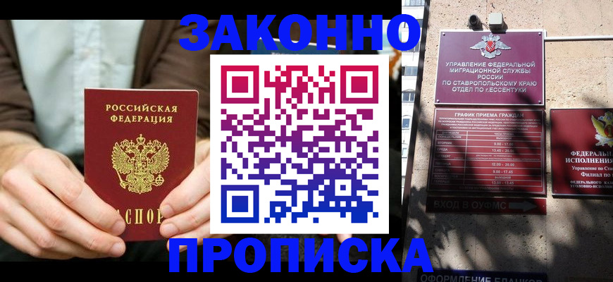 временная регистрация собственник в Троицке