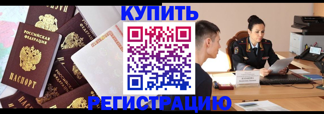 где прописаться в Троицке